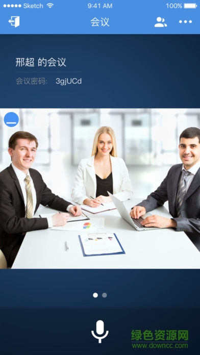 263企業(yè)會議手機客戶端(263網(wǎng)絡會議) v1.4.5.0 安卓版 2