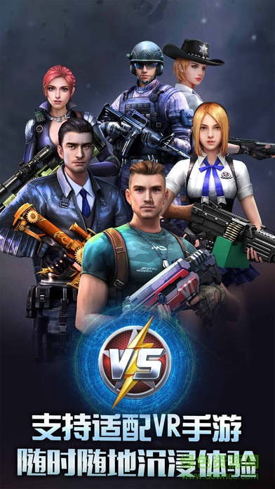 反恐精英之槍王對(duì)決vivo版本 v9.1.0 安卓版 3