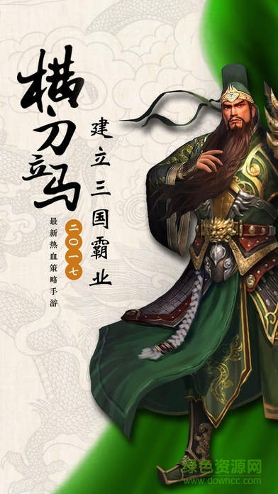 將軍留步 v2.1.7 官方安卓版 0