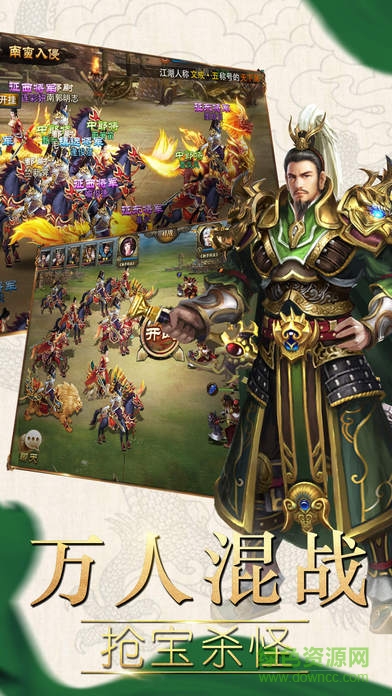 將軍留步 v2.1.7 官方安卓版 1