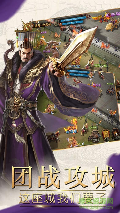 將軍留步 v2.1.7 官方安卓版 3