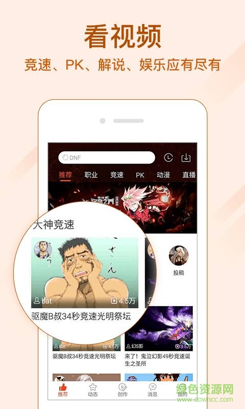 愛拍DNF手機版 v1.0.0 官網(wǎng)安卓版 0