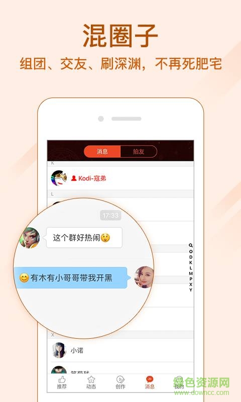 愛拍DNF手機版 v1.0.0 官網(wǎng)安卓版 1