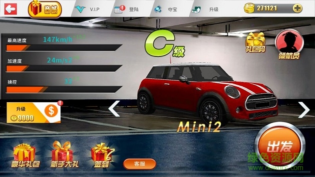 飆車之神無限金幣版 v1.5 安卓?jī)?nèi)購版 3