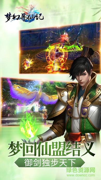 夢幻尋仙記 v1.0 安卓版 0