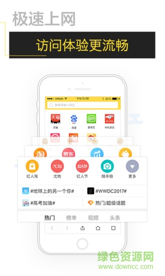 嘿嘿瀏覽器手機(jī)版 v1.1.0 安卓版 1