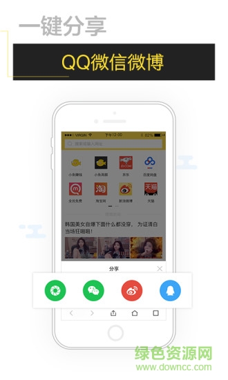 嘿嘿瀏覽器手機(jī)版 v1.1.0 安卓版 3