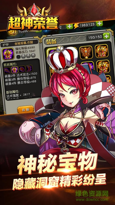 超神榮譽 v1.0 安卓版 1