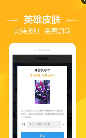 4399王者榮耀助手