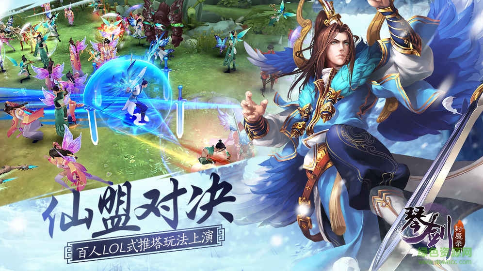 琴劍封魔錄公益服 v1.6.0 bt安卓版 0