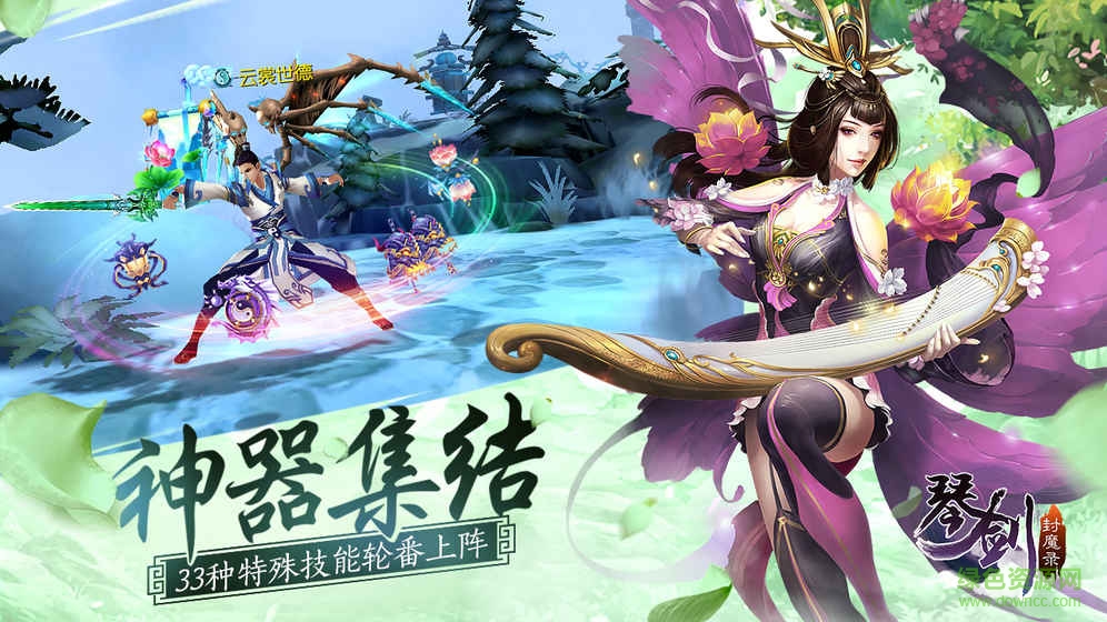 琴劍封魔錄公益服 v1.6.0 bt安卓版 2