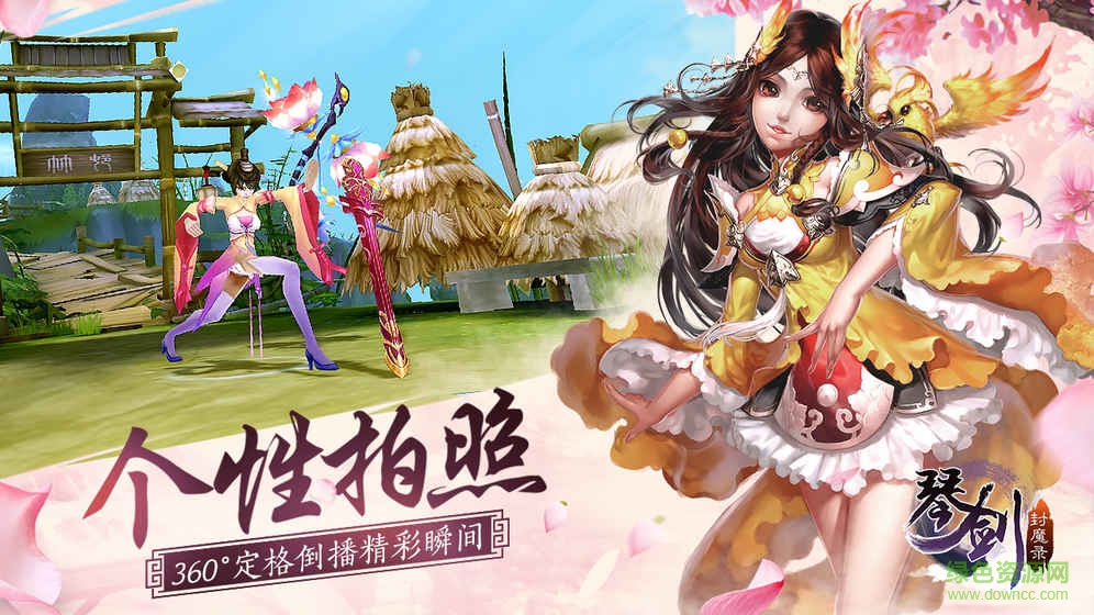 琴劍封魔錄公益服 v1.6.0 bt安卓版 3