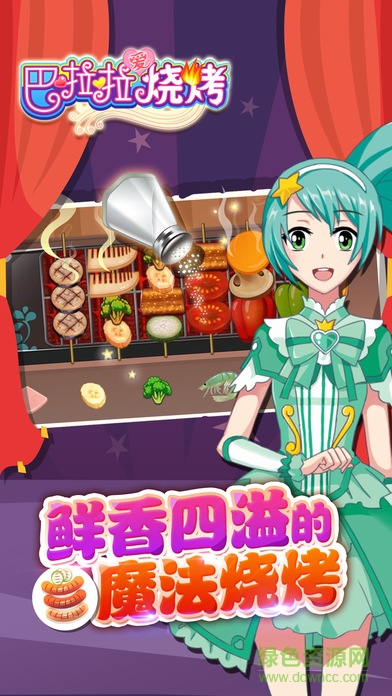 巴啦啦愛(ài)燒烤解鎖版 v1.0.4 安卓版 1
