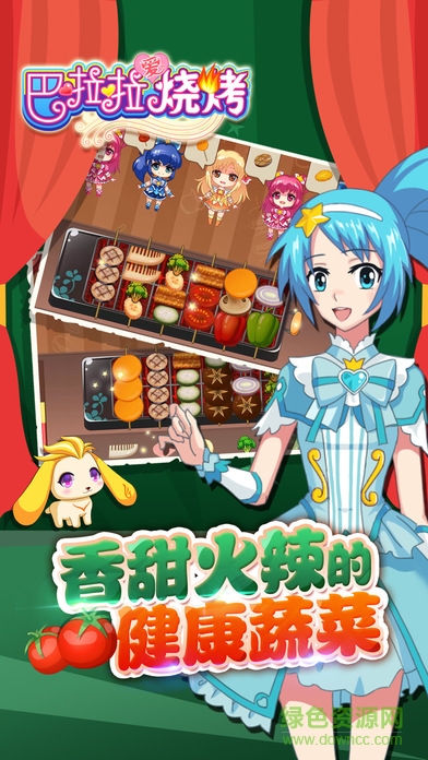巴啦啦愛(ài)燒烤解鎖版 v1.0.4 安卓版 3
