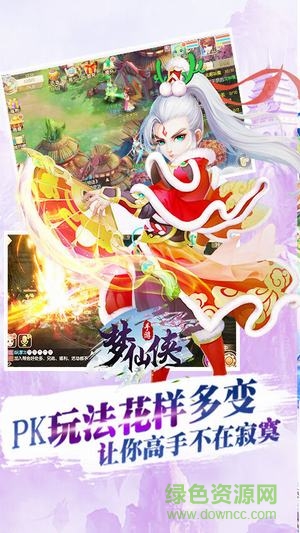 夢仙俠百度版