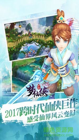 夢仙俠百度版 v1.0.1 安卓版 2