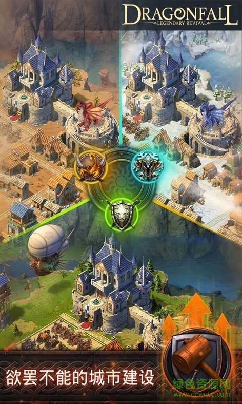 巨龍與戰(zhàn)火手游 v1.0 官網(wǎng)安卓版 3