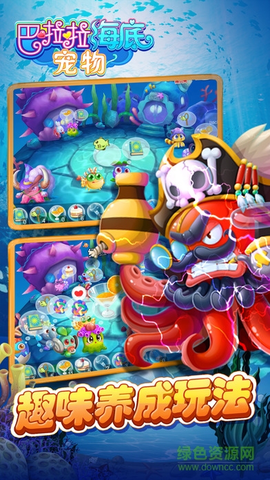 巴啦啦海底寵物游戲 v1.0.4 安卓版 2