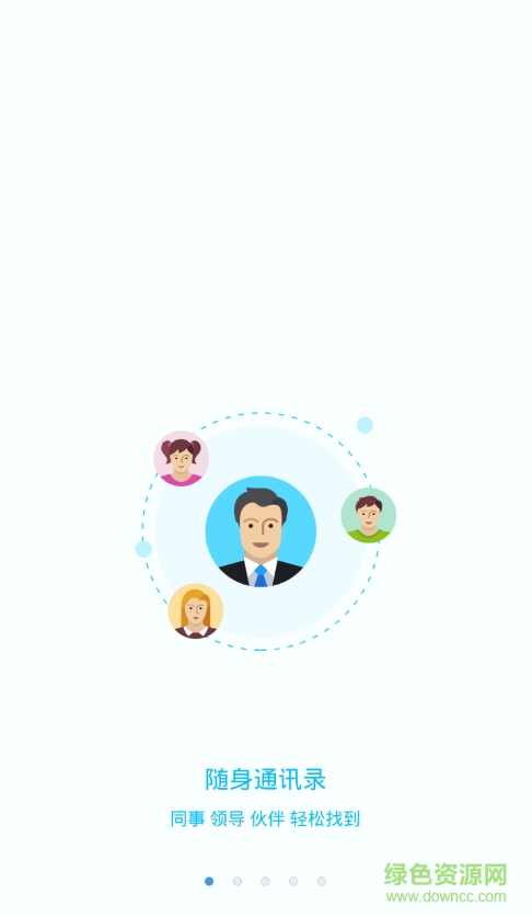 u聊銀聯(lián)機(jī)構(gòu)服務(wù)ios v6.2 iphone手機(jī)版 0