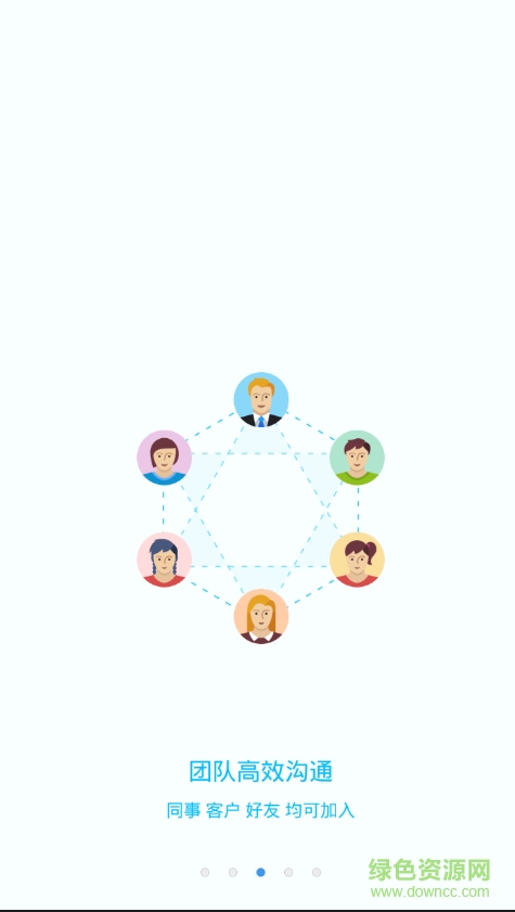 u聊銀聯(lián)機(jī)構(gòu)服務(wù)ios v6.2 iphone手機(jī)版 2