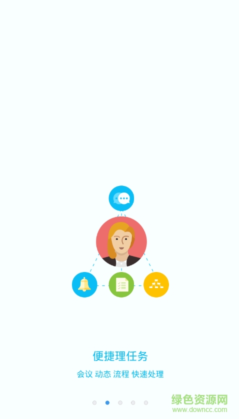 u聊銀聯(lián)機(jī)構(gòu)服務(wù)ios v6.2 iphone手機(jī)版 1