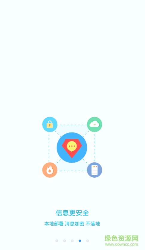 u聊銀聯(lián)機(jī)構(gòu)服務(wù)ios v6.2 iphone手機(jī)版 3