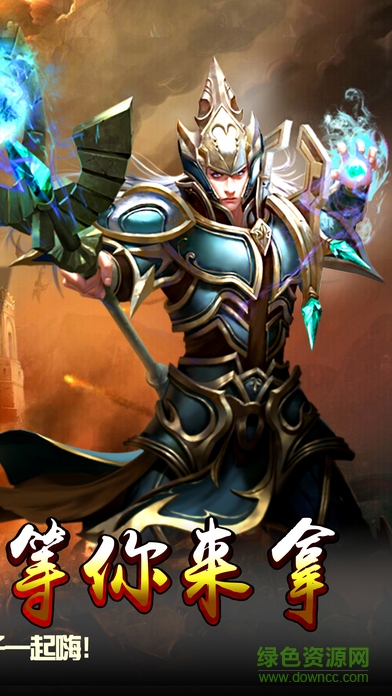 傳奇又見傳奇 v1.0 安卓版 1