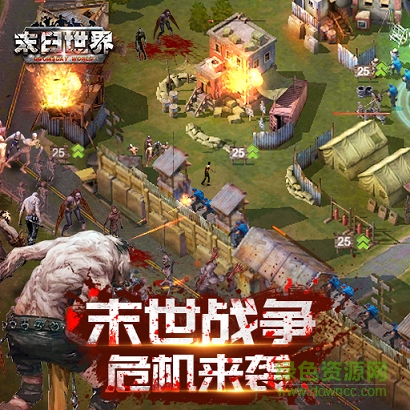 末日世界小米客戶端 v2.0.20 安卓版 3