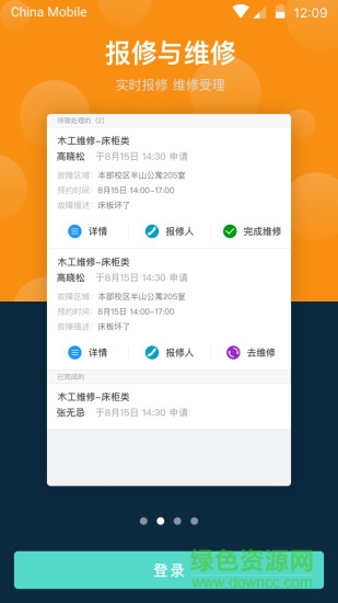 廣東工商職業(yè)學院(廣東工商學院) v1.1.4 安卓最新版 2