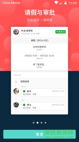 廣東工商學院app 廣東工商學院app