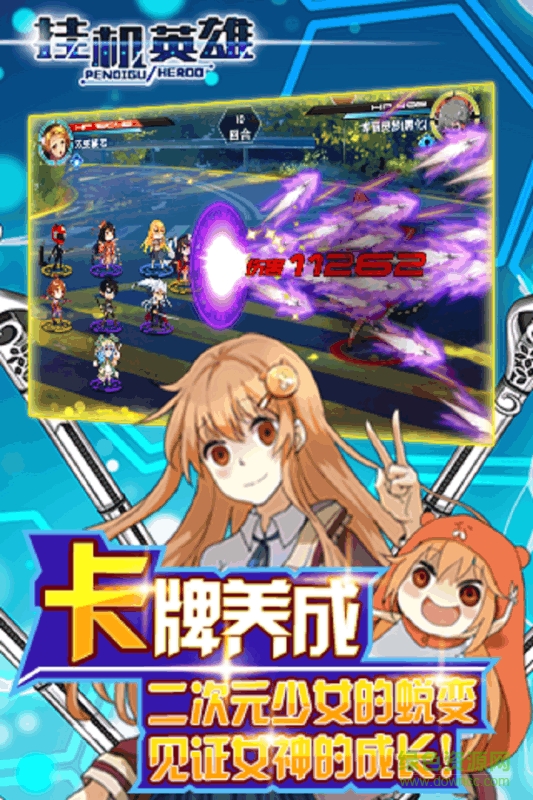 百度掛機英雄手游 v2.1.8 安卓版 3