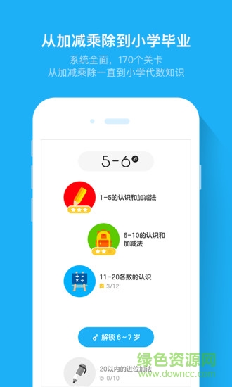 斑馬速算官網(wǎng)下載