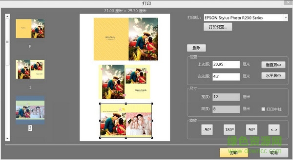 照片書模板王官方下載