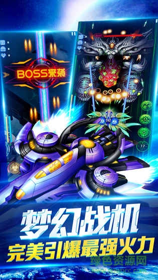 雷神戰(zhàn)記online v3.0 安卓版 2