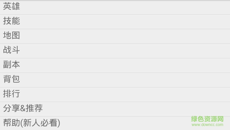 傳奇進度條2 v1.0 安卓最新版 0