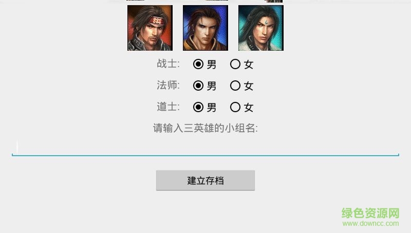 傳奇進度條2 v1.0 安卓最新版 1