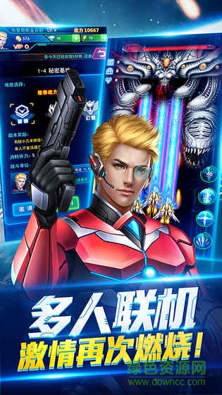 雷神戰(zhàn)記online v3.0 安卓版 4