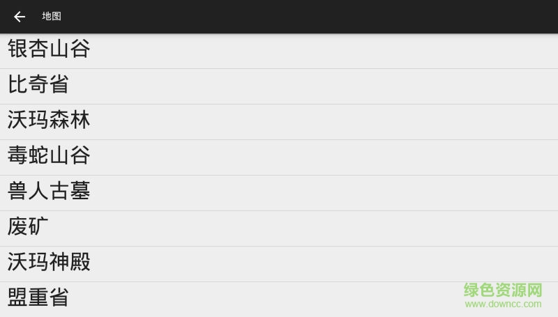 傳奇進度條2 v1.0 安卓最新版 3