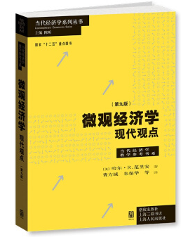 現(xiàn)代觀點 pdf 第九版