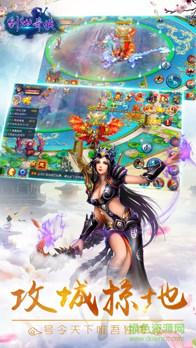 劍仙奇?zhèn)b v1.0 安卓版 1