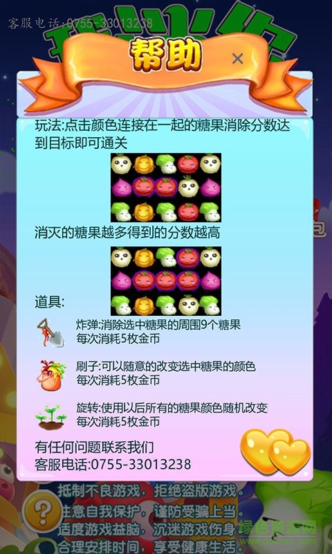 我消你蔬菜歡樂版手游 我消你蔬菜歡樂版手游