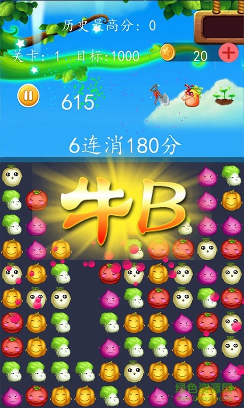 我消你蔬菜歡樂版手游 v1.2 安卓版 3