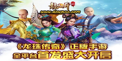 龍珠傳奇手游版本大全-龍珠傳奇手游官網(wǎng)-龍珠傳奇手游下載