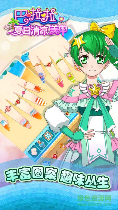 巴啦啦夏日清涼美甲