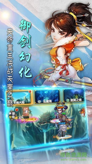 莽荒修仙記游戲 v1.0 安卓版 0