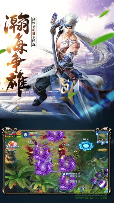 仙劍無雙傳說 v1.0 安卓版 0