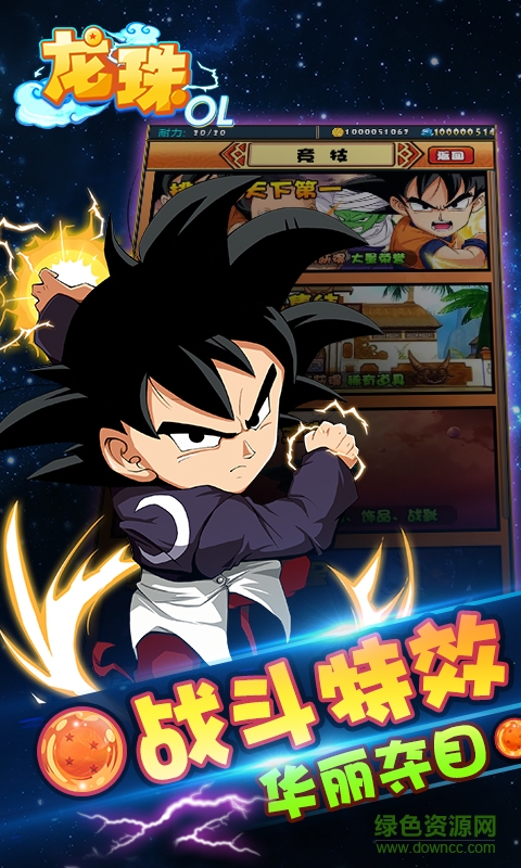 龍珠OLbt版 v1.0.0 安卓公益服 1