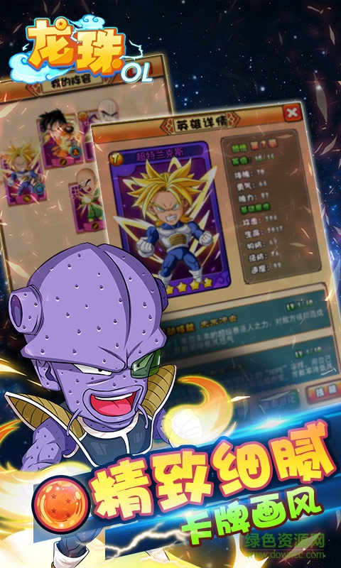 龍珠OL變態(tài)版