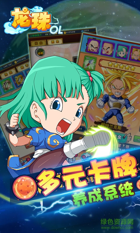 龍珠OLbt版 v1.0.0 安卓公益服 3