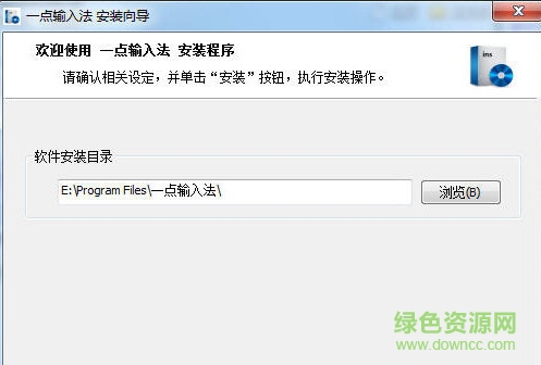 一點(diǎn)輸入法 v1.0 官方版 0